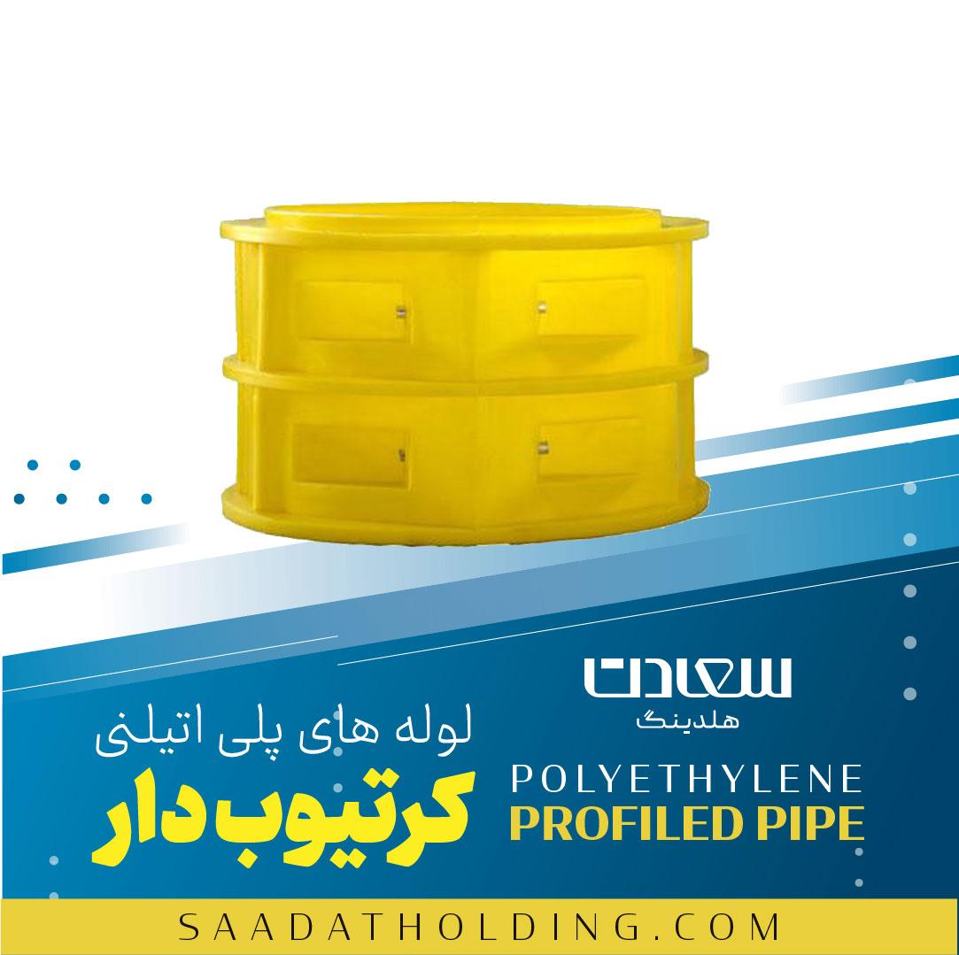 راهنمای خرید منهول پلی اتیلن : نکات قبل از خرید و قیمت روز