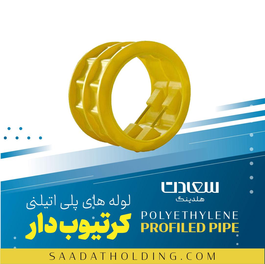 منهول پلی اتیلن چیست؟ کاربردها، مزایا و نکات فنی برای انتخاب