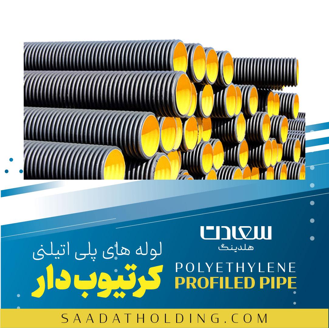 بهترین لوله کاروگیت