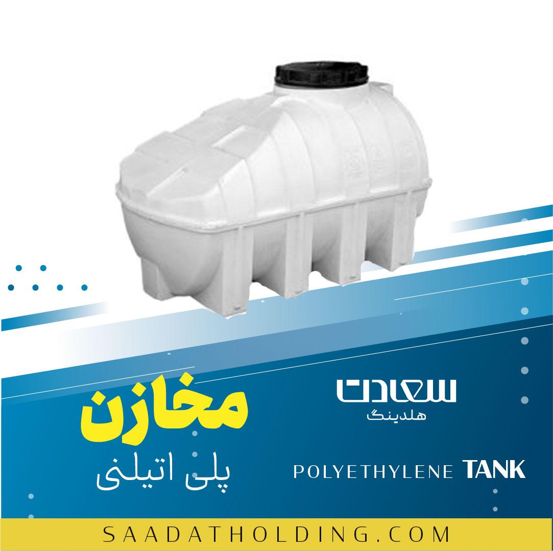 خرید عمده مخزن آب